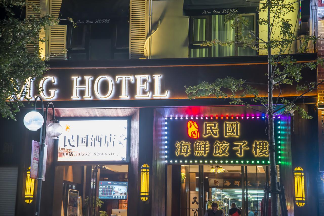 Mg Hotel St Michael'S Cathedral, צ'ינגדאו מראה חיצוני תמונה